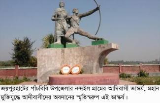 আজ ১৪ ডিসেস্বর পাঁচবিবি  হানাদারমুক্ত দিবস